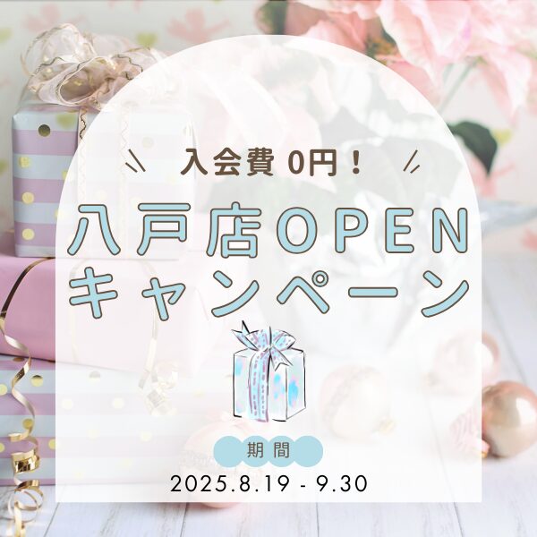 【お知らせ】入会費0円!マリッジサロンKOTOBUKI八戸店OPENキャンペーン実施中